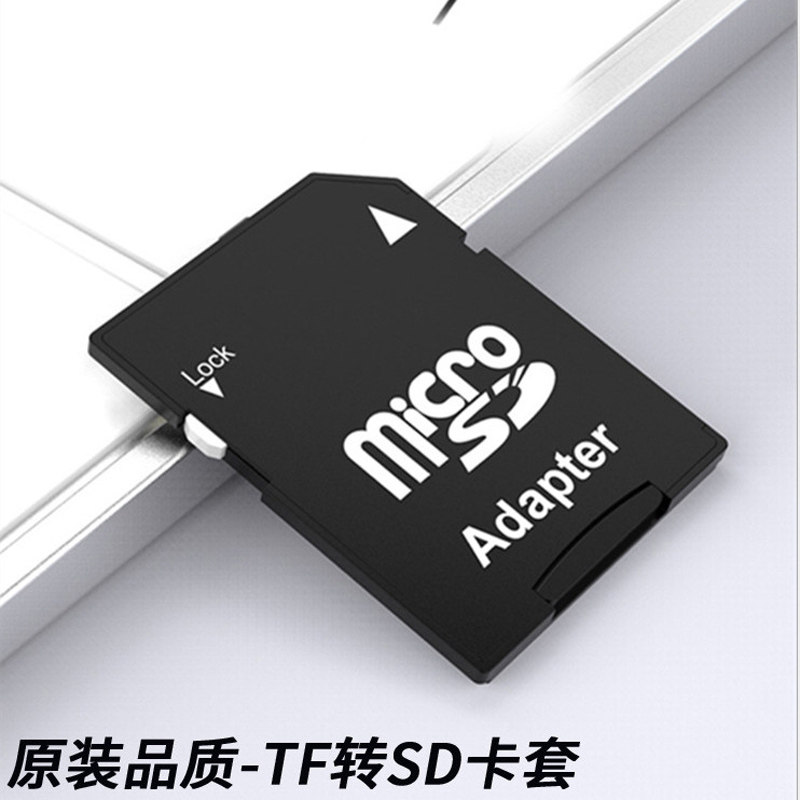 UFT 高速tf转SD卡套小卡转大卡托车载相机卡槽SD储存大内存卡套