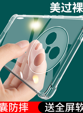 UFT适用华为荣耀Magic5Pro手机壳honormagic5至臻版migac新款majic防摔保护套migc全包maigc透明migic外壳男M