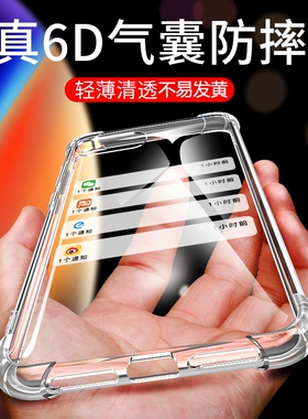 UFT适用苹果x手机壳iPhone7/8plus软透明气囊xsmax防摔男新XR款女硅6s胶软壳se2/3全包加厚6splus保护壳