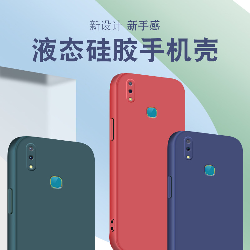 【第二件0元】适用vivo z3直边液态手机壳z3i维沃v1813a硅胶保护套防
