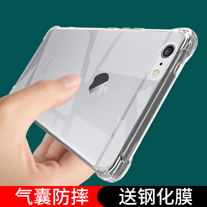 适用iPhone6Plus手机壳苹果6防摔iPhone6s保护套splus全包透明iPhone6p外壳sp新款iPone6Plus男i6s女ip六Plus