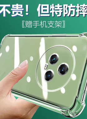 适用荣耀Magic5气囊防摔手机壳新款Magic4魔术3硅胶Magic6Pro保护套5至臻版lite软rsr透明男女全包镜头简约创