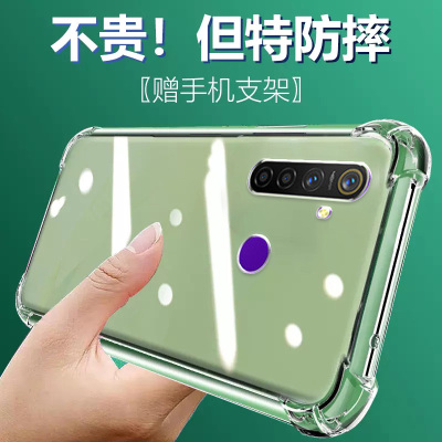 气囊防摔壳手机保护套
