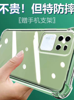 适用VIVO S18PRO气囊防摔手机壳S17t新款S16Pro硅胶S15e男女S12透明S10四角S9保护套S7软S7e活力版可爱网红创