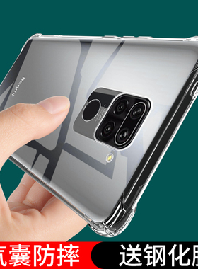 UFT适用红米10X手机壳Redmi10X5G版防摔小米10X4G全包透明red米X10硅胶m2003j15sc外壳超薄十5g男ⅹ女m2004j7