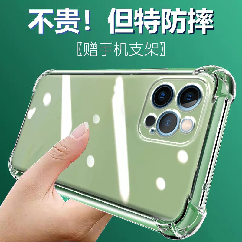 气囊防摔手机保护壳套