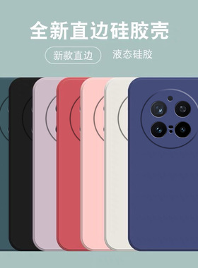 适用VIVO X200pro直边液态X300手机壳X200s新款X200promini硅胶ultra至尊版男女保护套软全包镜头简约创意