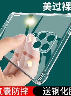 UFT适用华为Mate20手机壳mete20Pro新款mt20x防摔保护套mata魅特20por全包透明met美特meite外壳m20男ⅹ女曲