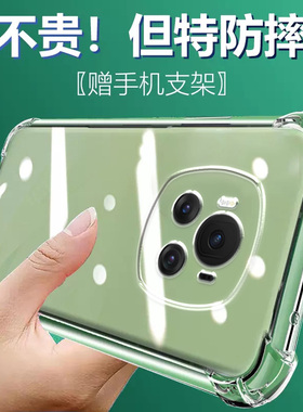 适用荣耀Magic6气囊防摔Magic5手机壳新款Magic4魔术3硅胶Magic6Pro保护套5至臻版lite软rsr透明男女全包镜头