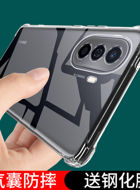 UFT适用华为畅享50手机壳畅想50Pro防摔保护套MGA一AL00镜头全包优畅享5O透明硅胶外壳新款畅亨五零por男MGAA