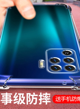 适用OPPO Reno5F气囊防摔Reno9Pro+手机壳新款Reno8t硅胶Reno7se男女6透明Reno5k保护套Reno4z软Reno3全包镜