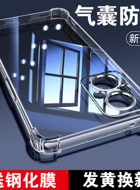 UFToppoa96手机壳透明全包防摔oppoa97硅胶软壳女男新款手机套气囊简约a96保护壳a97后壳保护套