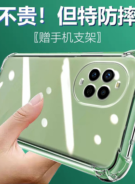 适用华为NOVA13pro气囊防摔nova14Pro手机壳新款Nova15Ultra硅胶nova12活力版青春lite软透明保护套全包镜头