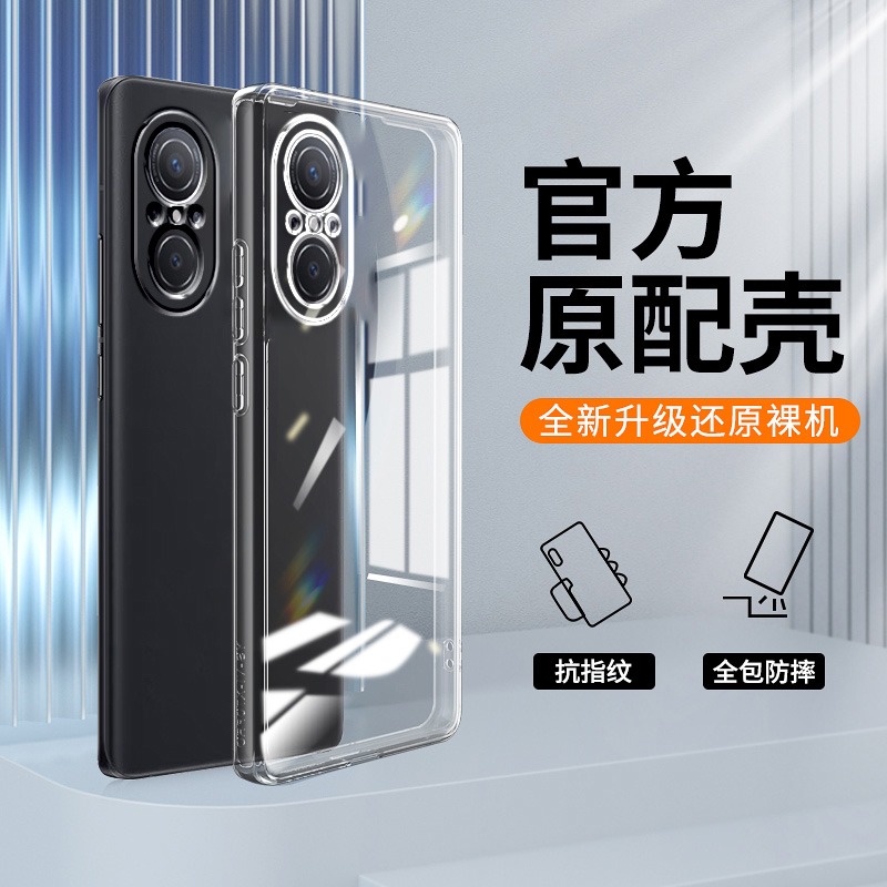 UFT适用华为NOVA9se直边相框nova7手机壳nova7i透明nova8se活力版硅胶nova9z保护套nova10薄nova11pro软边ult