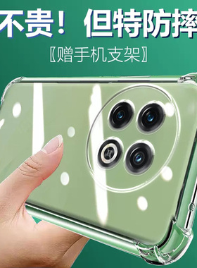 适用一加ACE2气囊防摔手机壳2pro新款ace5ultra软oneplus硅胶1+6t透明ace3v超薄ace竞速版turbo6保护套男女全