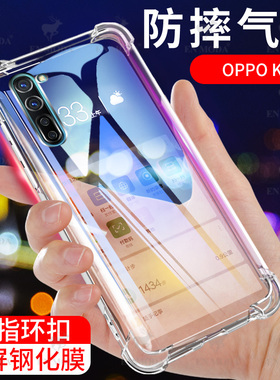 UFT适用于oppok5手机壳透明k3软壳oppo保护k1外壳k7男生oopok女款op超薄opopk气囊oppk3全包opoo防摔0pp0k7x