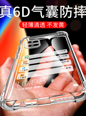 UFT适用于华为畅享20手机壳20plus保护套20pro气囊畅享20se防摔20e超薄畅享Z简约硅胶透明男女新款软外壳