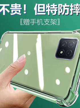 适用OPPO A53 5G气囊防摔A58X手机壳a59新款A575G硅胶A56s男女A6max透明a5pro保护套网红A52全包镜头GT软A56