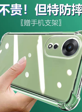 适用OPPO A58X气囊防摔A58X手机壳a59新款A575G硅胶A56s男女A6max透明a5pro保护套A53网红A52全包镜头软GT简