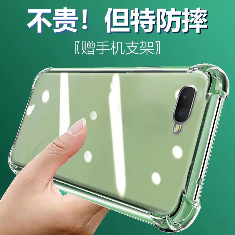 气囊防摔手机保护壳套