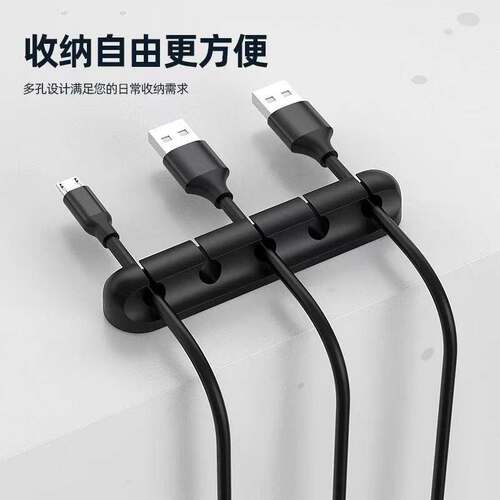 免打孔桌面墙面理线带无痕自粘数据线固定器收纳扣集线器耳机充电线走线整理床头线收纳束卡扣固线器理线器