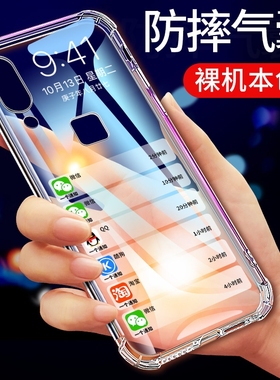 UFT适用于VIVOY85手机壳Y50保护套VIVO新款y85a气囊防摔y50超薄硅胶全包5G软套透明简约男女款外壳