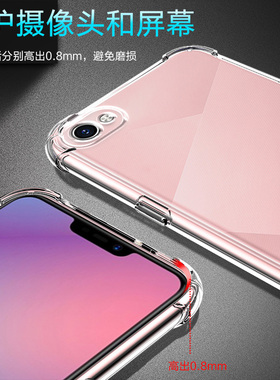 UFT适用VIVO Y67气囊防摔手机壳Y67a新款Y67I硅胶保护套超薄软边透明四角加厚镜头全包男女新款个性简约创意