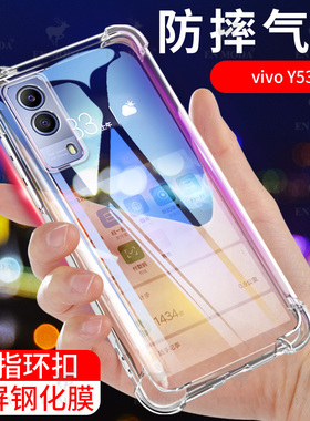 UFTvivoy53s手机壳vivoy53s保护套透明硅胶四角气囊防摔简约男女步步高5g新品y53s镜头全包超薄液态个性时尚