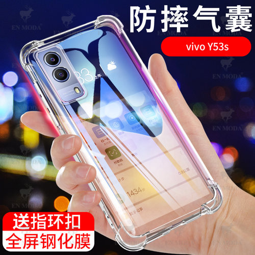 vioy53s手机壳保护套透明