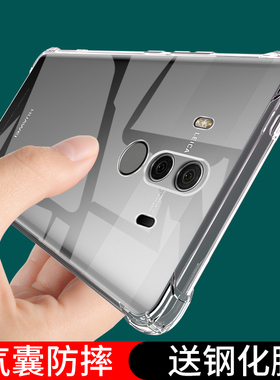 UFT适用华为mate10手机壳mata10Pro防摔保护套mete全包meite魅特10透明BLA一AL00MT10外壳M10新款ALP男por女A