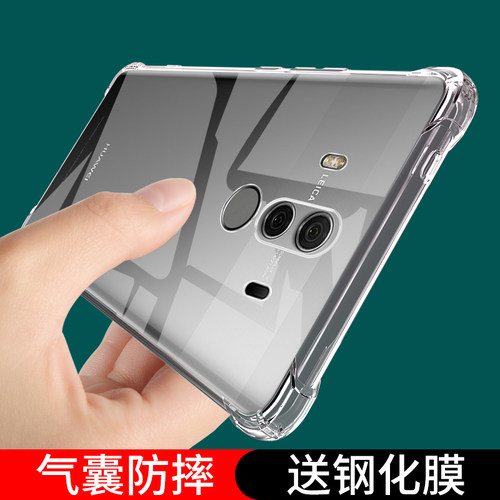 适用华为mate10手机壳Pro