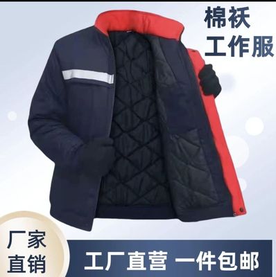 工作服棉袄加厚便宜耐穿冬季防寒