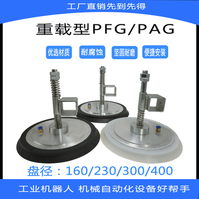 电动玻璃真空吸盘 气动机械手工业300mm玻璃幕墙吊具搬运重载吸盘