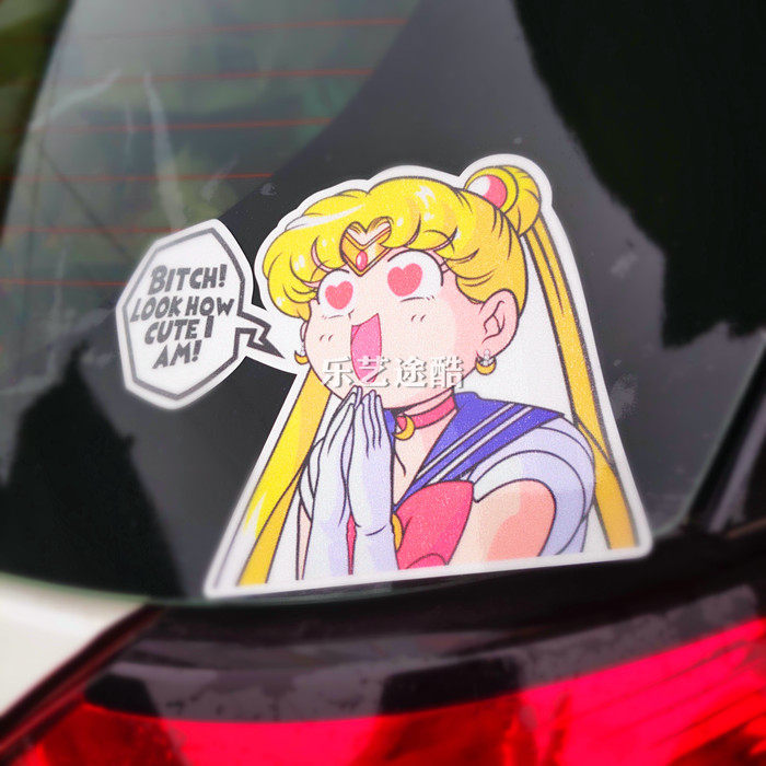 二次元动漫美少女车贴 月野兔看我多可爱防水反光汽车贴纸