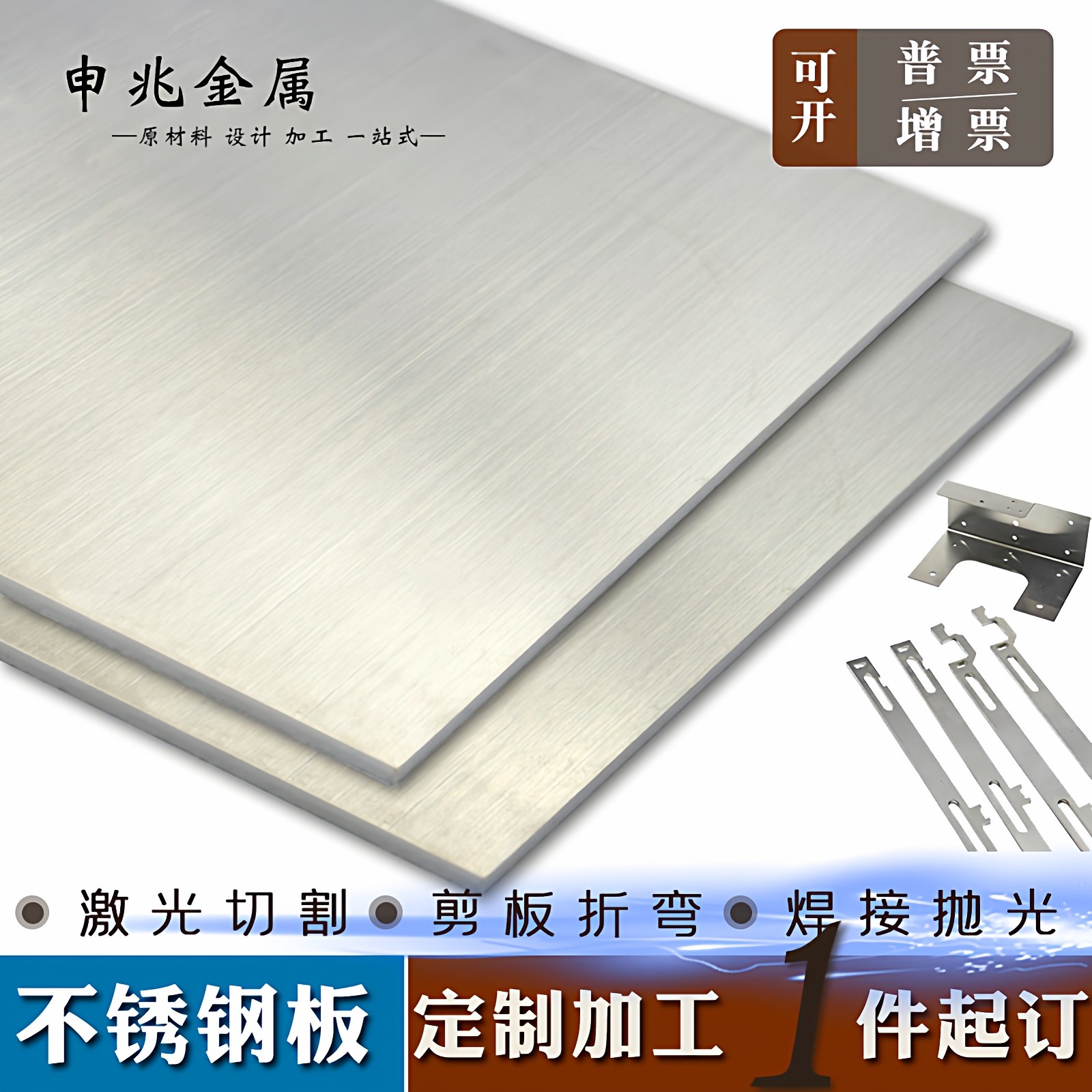 不锈钢板材加工定做 304拉丝板激光切割钣金折弯316L整板定制切零,金属材料及制品,钢板,淘宝优惠券,粉丝福利购,淘宝优惠卷