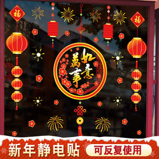 新年春节灯笼挂饰窗花贴虎年过年门贴纸店铺玻璃贴橱窗贴静电贴画