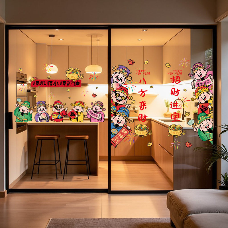 2026新款马年新年财神静电贴春节过年厨房餐厅玻璃门贴纸装饰布置,家居饰品,软装墙贴,淘宝优惠券,粉丝福利购,淘宝优惠卷