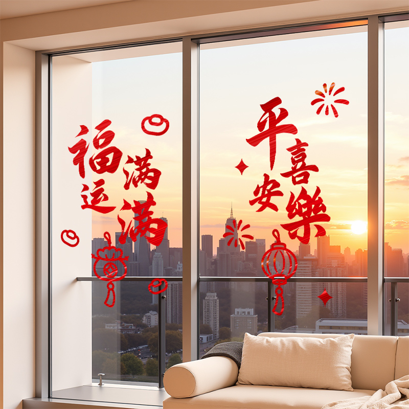 2026新年过年装饰静电贴玻璃贴