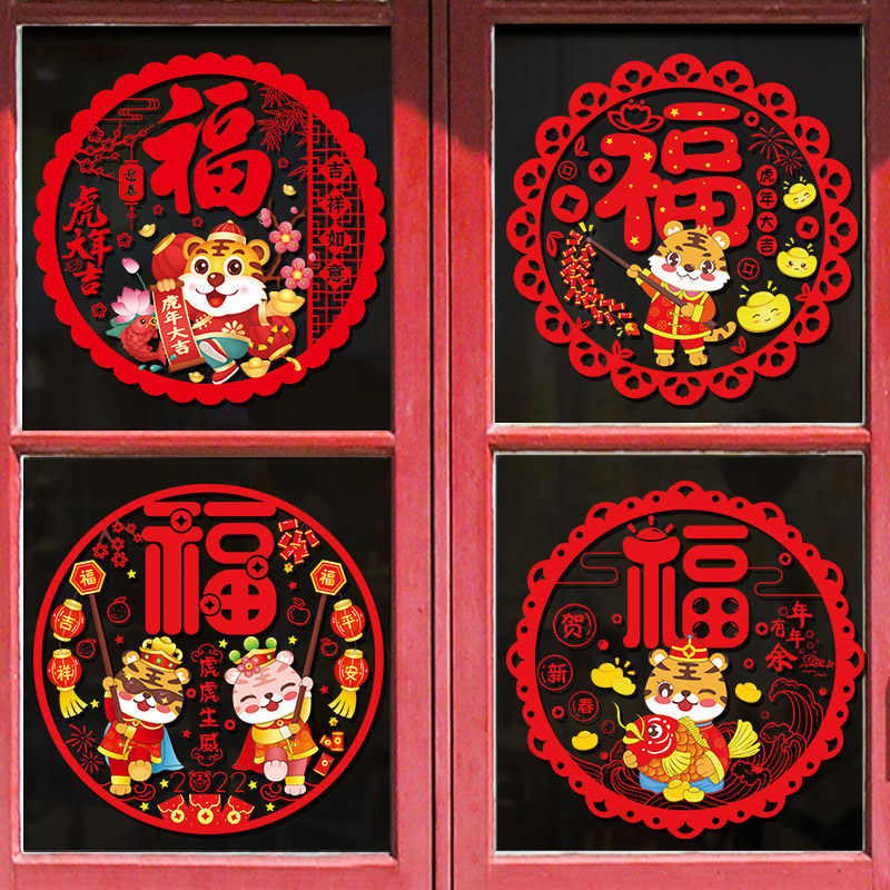 2022 new year Blessing Door post Year of the Tiger Spring Festival Chinese New Year decorate arrangement Window stickers Grilles paste Glass Sticker Static stickersin the Festive supplies/Gift , Hi word/Paper cut/Sticker  category - from Buy2taobao.com to provide professional Taobao agent buy service