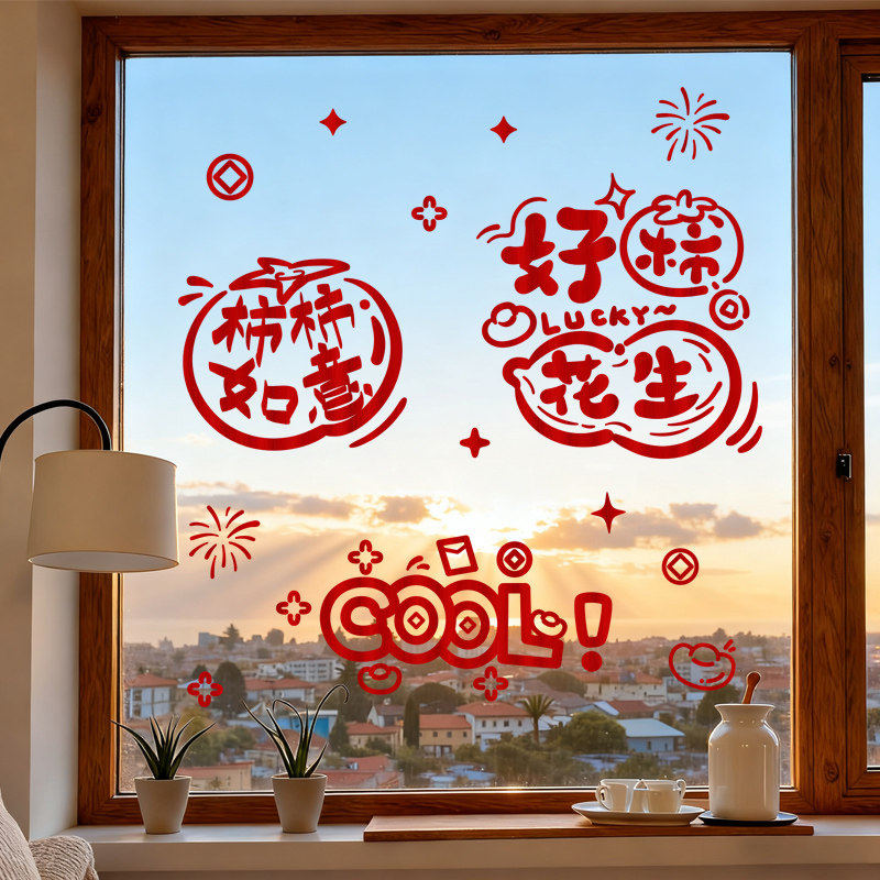 2026马年玻璃门贴纸新年静电窗贴春节装饰好事发生喜庆过年窗花贴,家居饰品,软装墙贴,淘宝优惠券,粉丝福利购,淘宝优惠卷