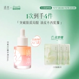 逐本 Белый чай с розой в составе, увлажняющее успокаивающее эфирное масло для ухода за кожей, 30 мл