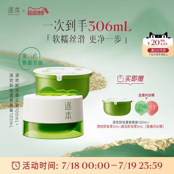 Товары от 逐本旗舰店