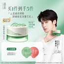 云檀植萃柔感焕颜卸妆膏滋养修护养卸合一 逐本新品 檀健次同款