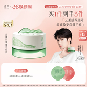 云檀植萃柔感焕颜卸妆膏滋养修护养卸合一 逐本新品 檀健次同款