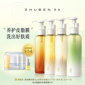 逐本森韵清欢晨蜜自在天然植物膏