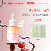 逐本归来白茶玫瑰焕颜双层精华油30ml保湿 舒缓精油以油养肤