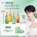 云檀植萃水感净透卸妆油温和清洁去角质 逐本新品 檀健次同款