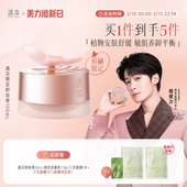 逐本玫瑰果油舒颜净润遇见卸妆膏舒缓温和清洁卸妆 敏肌专研