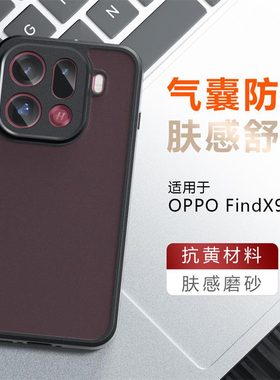 简帕适用OPPO Find X9手机壳隐形气囊Renofindx9Pro新款透明防摔硬壳高级感肤感磨砂简约软黑边框保护套