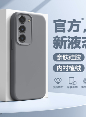 简帕适用于三星S23手机壳新款防摔Galaxy S23Ultra纯色真液态硅胶S23+灰黑色SM-S911B保护套S916B蓝S918B软壳